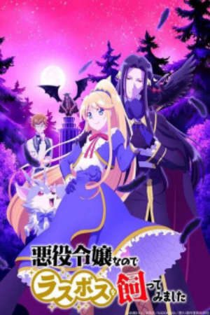 Xem phim Akuyaku Reijou nanode Last Boss wo Kattemimashita tập 11 PhimChill Thuyết Minh HD - Vietsub Phim Nhật Bản-Im the Villainess So Im Taming the Final Boss Nữ phản diện bao nuôi trùm cuối