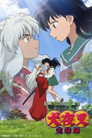 Xem phim InuYasha Kanketsu hen tập 11 PhimChill Thuyết Minh HD - Vietsub Phim Nhật Bản-InuYasha The Final Act