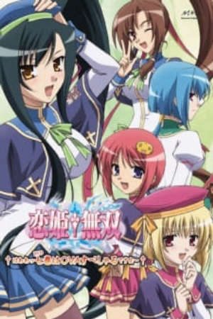 Xem phim Koihime†Musou Gunyuu Seitoukaichou no Za wo Neratte Aiarasou no Koto Ato Porori mo Aru yo tập full PhimChill Thuyết Minh HD - Vietsub Phim Nhật Bản-Koihime†Musou OVA