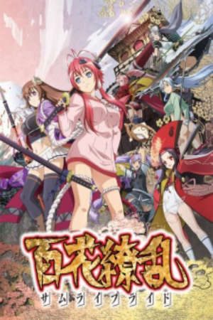 Phim Hyakka Ryouran Samurai Bride - Samurai Bride Hyakka Ryouran Samurai Girls 2nd Season Hyakka Ryouran Samurai Girls Dai 2 ki PhimChill Vietsub (2013)