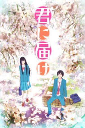 Phim Kimi ni Todoke - Kimi ni Todoke From Me to You Reaching You PhimChill Vietsub (2009)