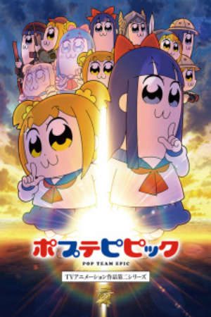 Phim Poputepipikku 2nd Season - Pop Team Epic Season 2 PhimChill Vietsub (2022)