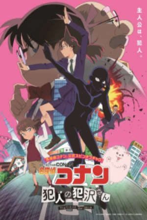 Phim Meitantei Conan Hannin no Hanzawa san - Detective Conan The Culprit Hanazawa Detective Conan Hannin no Hanzawa san Detective Conan Hanzawa the Criminal PhimChill Vietsub (2022)