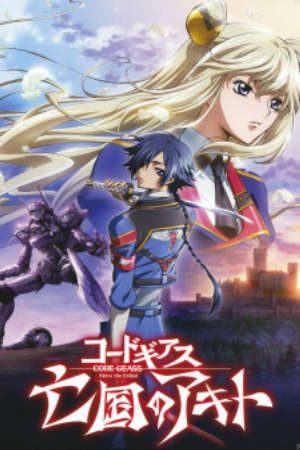 Phim Code Geass Boukoku no Akito 1 Yokuryuu wa Maiorita - Code Geass Akito the Exiled The Wyvern Arrives PhimChill Vietsub (2012)