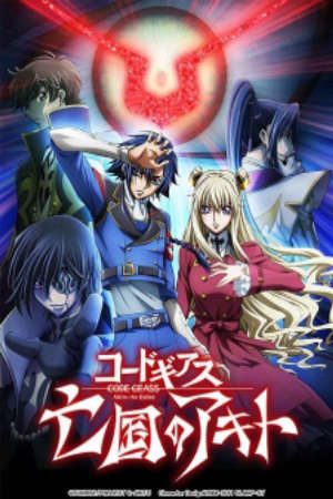 Phim Code Geass Boukoku no Akito 3 Kagayaku Mono Ten yori Otsu - Code Geass Akito the Exiled The Brightness Falls PhimChill Vietsub (2015)