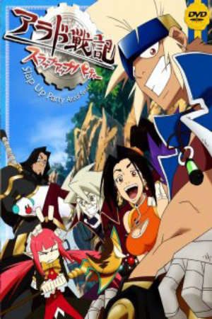 Phim Arad Senki Slap Up Party - Slap Up Party Arad Senki Dungeon Fighter The Animation Dungeon Fighter Arad Senki PhimChill Vietsub (2009)