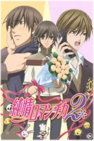 Phim Junjou Romantica 2 - Junjo Romantica 2 Junjou Romantica Second Season Junjyou Romantica II PhimChill Vietsub (2008)