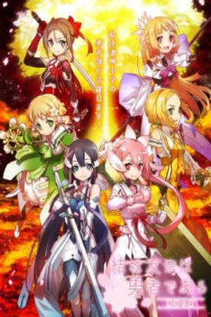 Phim Yuuki Yuuna wa Yuusha de Aru Yuusha no Shou - Yuki Yuna is a Hero The Hero Chapter PhimChill Vietsub (2017)