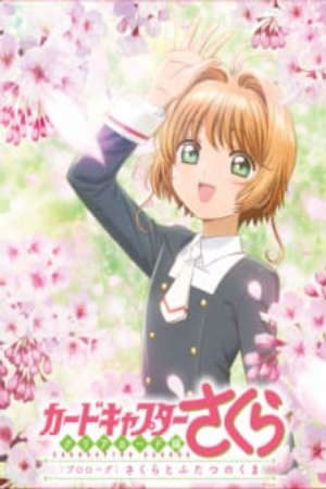 Phim Cardcaptor Sakura Clear Card hen Prologue Sakura to Futatsu no Kuma - Cardcaptor Sakura Clear Card Prologue – Sakura and the Two Bears PhimChill Vietsub (2017)