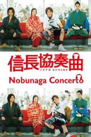 Phim Nobunaga Kontseruto Live Action - Bản Hợp Xướng Nobunaga PhimChill Vietsub (2014)