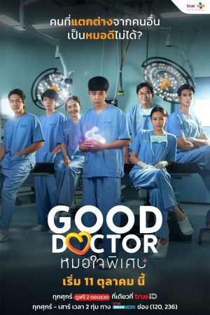 Phim Bác Sĩ Thiên Tài (Bản Thái) - Good Doctor (THAI) PhimChill Vietsub (2024)