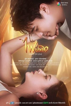 Xem phim Lửa Tình Tựa Băng Giá tập 19 PhimChill Thuyết Minh HD Vietsub Phim Thái Lan-Game of Love