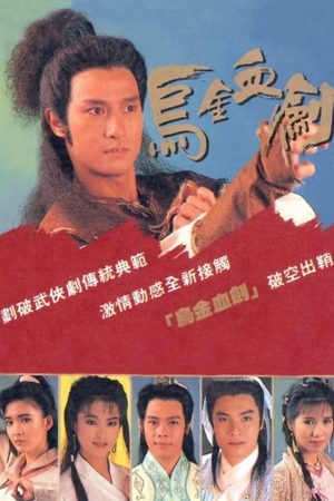 Phim U Kim Huyết Kiếm - The Hunters Prey PhimChill Vietsub (1990)