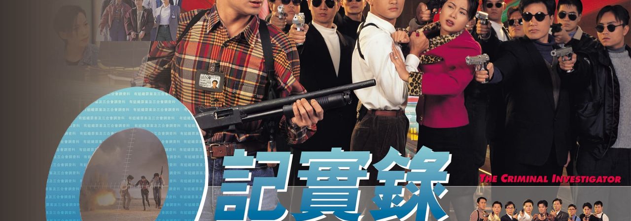 Phim Nhân Viên ĐIều Tra ( 1) - The Criminal Investigator PhimChill Vietsub (1995)