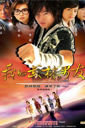 Phim Kiếm Khách Vượt Thời Gian - The Legend of Love PhimChill Vietsub (2005)