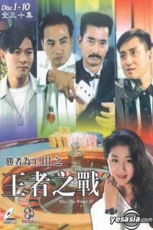 Phim Nhất Đen Nhì Đỏ ( 3) - Whos The Winner 3 PhimChill Vietsub (1993)