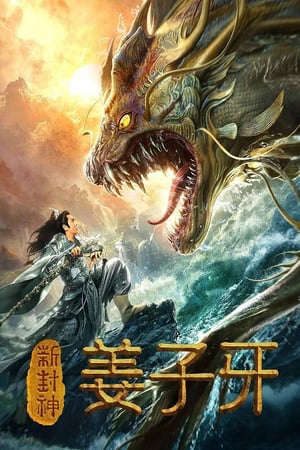 Phim Tân Phong Thần Khương Tử Nha - 新封神姜子牙The Legend of Jiang Ziya PhimChill Vietsub (2019)