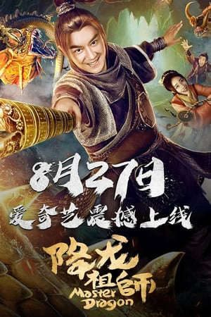 Phim Giáng Long Tổ Sư - 降龙祖师Master Dragon PhimChill Vietsub (2019)