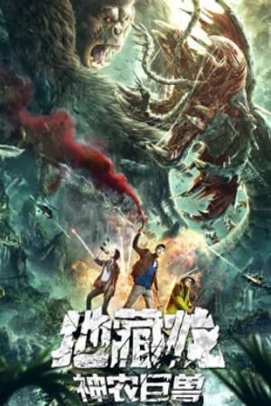 Phim Địa Tàng Long Thần Nông Cự Thú - 地藏龙神农巨兽Death Worm PhimChill Vietsub (2020)