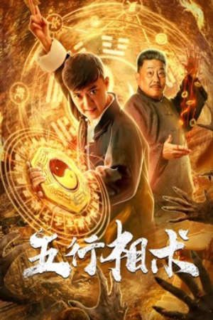 Phim Thuật Ngũ Hành - 五行相术Wuxing Xiangshu PhimChill Vietsub (2019)