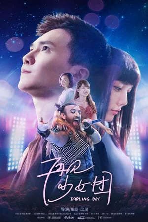 Phim Tạm Biệt Nhóm Nữ - 再见少女团Darling Boy PhimChill Vietsub (2019)