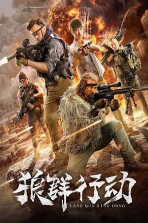 Phim Rebels Trump 3 - 狼群行动 Rebels Trump 3 PhimChill Vietsub (2019)