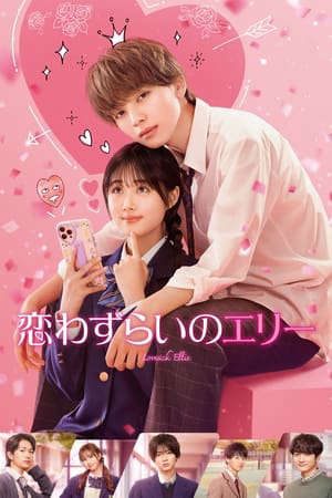 Phim Nàng Ellie Tương Tư - 恋わずらいのエリーKoiwazurai no EllieLovesick Ellie PhimChill Vietsub (2024)