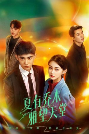 Phim Câu Chuyện Tình Yêu Tuyệt Đẹp - Sweet Sixteen PhimChill Vietsub (2024)