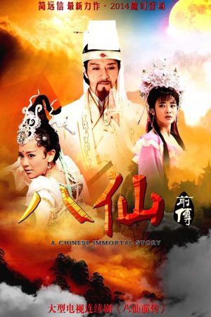 Phim Tân Bát Tiên Truyền Kỳ - A Legend Of Chinese Immortal PhimChill Vietsub (2014)