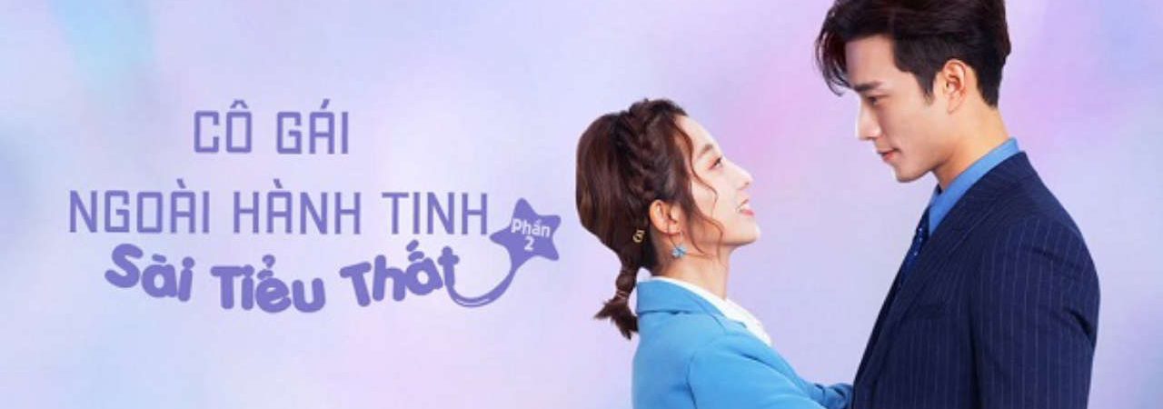 Poster of Cô Gái Ngoài Hành Tinh Sài Tiểu Thất ( 2)