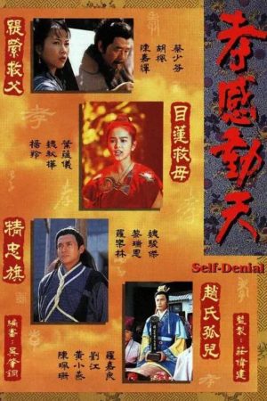 Phim Câu Chuyện Hiếu Thảo - Self Denial PhimChill Vietsub (1995)