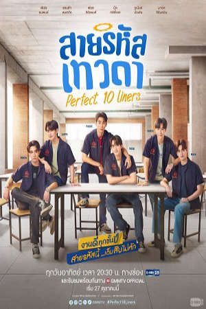 Phim Gia Tộc Mã Số Thần Thánh - Perfect 10 Liners PhimChill Vietsub (2024)