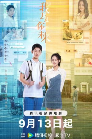 Phim Anh Từng Đến Tương Lai Của Em - Ive Been to Your Future PhimChill Vietsub (2023)