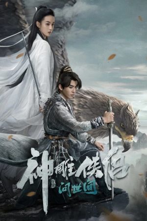 Phim Thần Điêu Đại Hiệp Vấn Thế Gian - The Legend of the Condor Heroes The Great Hero PhimChill Vietsub (2025)