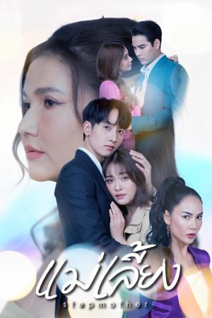 Phim Mẹ Kế - Stepmother PhimChill Vietsub (2025)