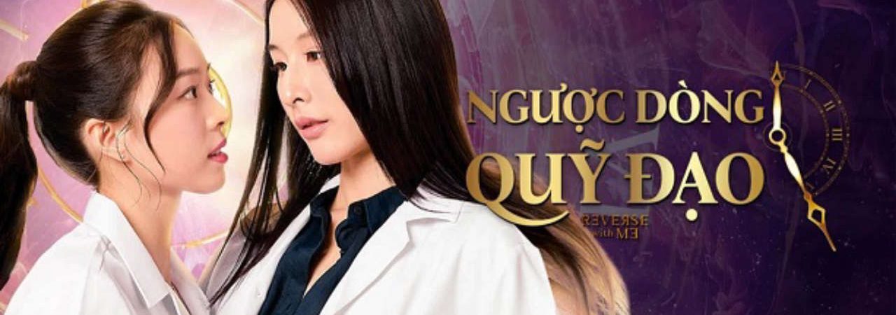 Poster of Ngược Dòng Quỹ Đạo