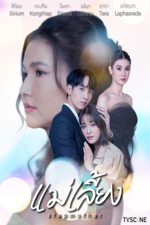 Phim Mẹ Kế ( 1) - Stepmother (Season 1) PhimChill Vietsub (2025)