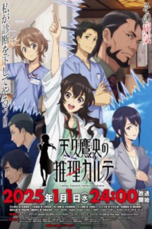 Phim Ameku Takao no Suiri Karte - Ameku MD Doctor Detective Ameku Takaos Detective Karte PhimChill Vietsub (2025)