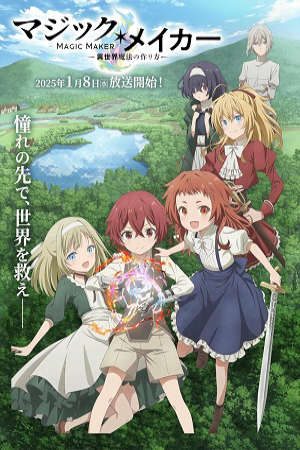 Phim Magic Maker Isekai Mahou no Tsukurikata - Magic Maker How to Create Magic in Another World PhimChill Vietsub (2025)