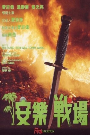 Phim Kỳ Nghỉ Chết Người - Fatal Vacation PhimChill Vietsub (1990)