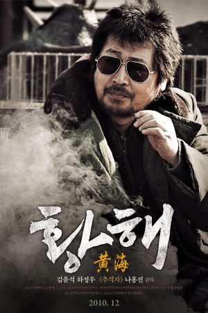 Phim Bên kia Hoàng Hải - The Yellow Sea PhimChill Vietsub (2010)