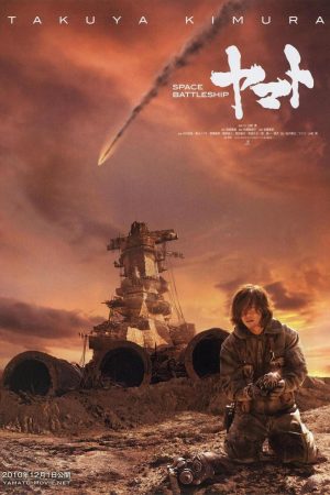 Phim Chiến Hạm Vũ Trụ Yamato - Space Battleship Yamato PhimChill Vietsub (2010)