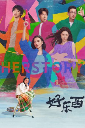 Phim Hảo Đông Tây - Her Story PhimChill Vietsub (2024)