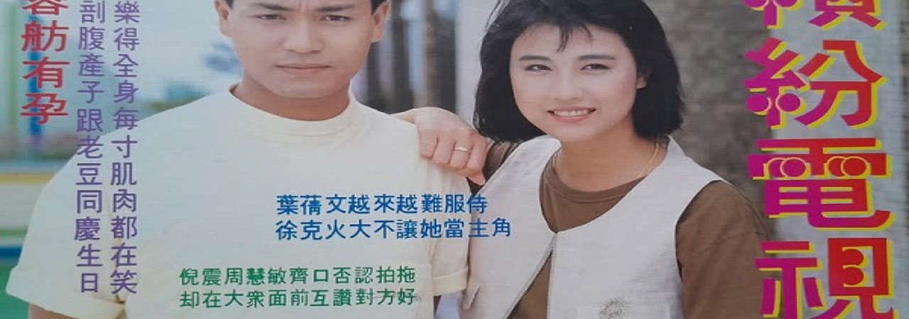 Phim Bước Đường Thành Công - Rain In The Heart PhimChill Vietsub (1990)