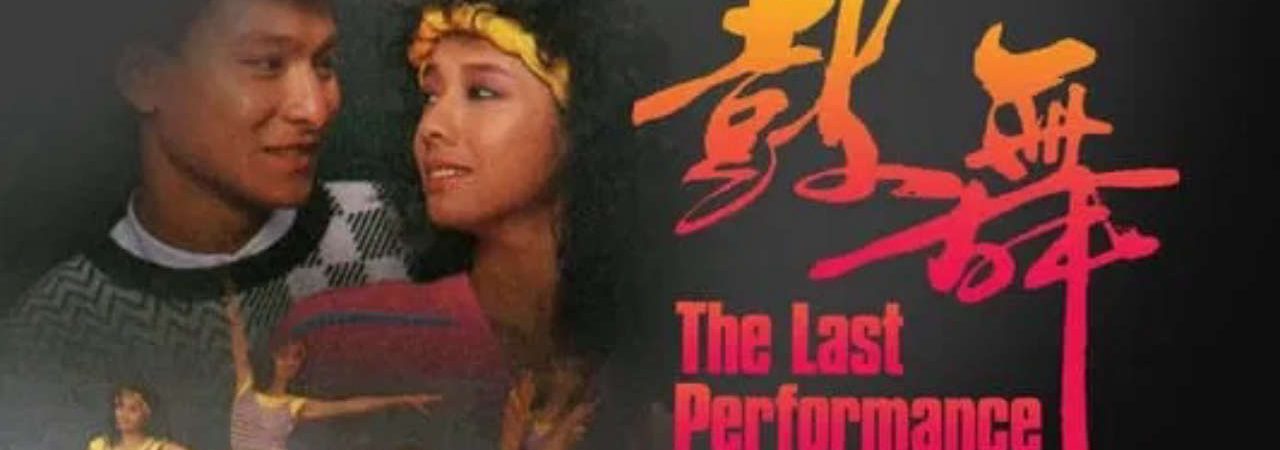 Phim Tiếng Trống Vũ Điệu - The Last Performance PhimChill Vietsub (1985)