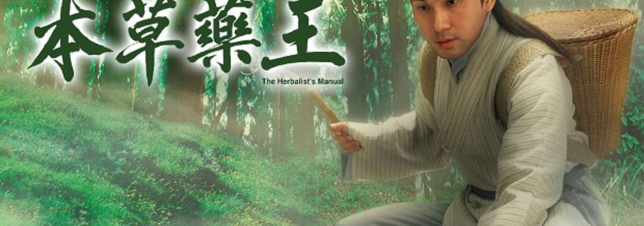 Phim Vua Thảo Dược - The Herbalists Manual PhimChill Vietsub (2005)