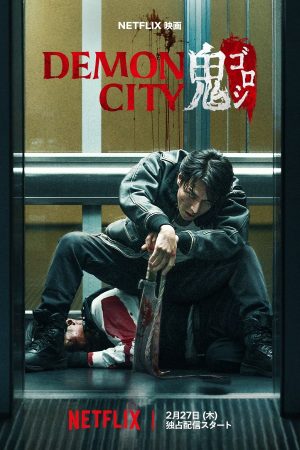 Phim Thành phố quỷ - Demon City PhimChill Vietsub (2025)