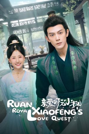 Phim Nguyễn Tiểu Phong Thân Yêu - Ruan Xiaofengs Royal Love Quest PhimChill Vietsub (2025)