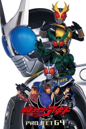 Phim Kamen Rider Agito Project G4 - 劇場版 仮面ライダーアギト PROJECT G4 PhimChill Vietsub (2001)