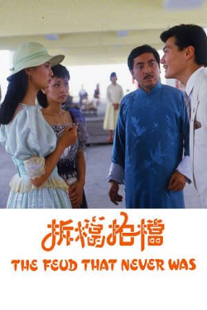 Phim Bày Mưu Lập Đảng - The Feud That Never Was PhimChill Vietsub (1985)